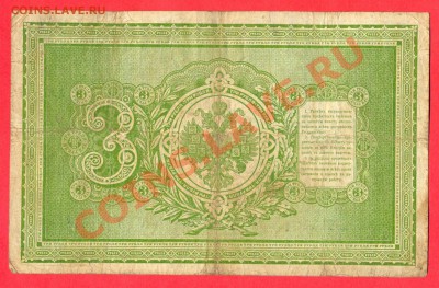 2 - 3рубля1898г111.00010004