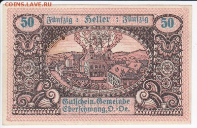 Нотгельд-Эбершванг 50 геллеров 1920 г. до 16.05 в 22.00 - IMG_20180510_0005