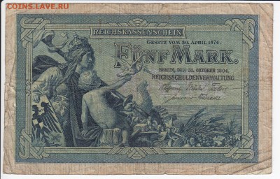 ГЕРМАНИЯ - 5 марок 1904 г. до 16.05 в 22.00 - IMG_20180510_0007