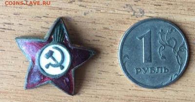 Звезда с кокарды главного старшины РКВМФ СССР - звез