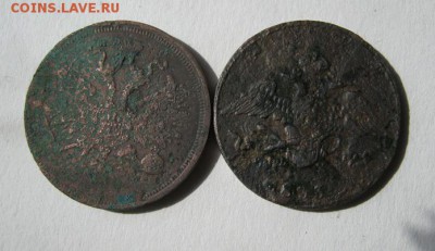 5 копеек 1860 г 1833г. до 14.05 в 22-00 - IMG_1456.JPG