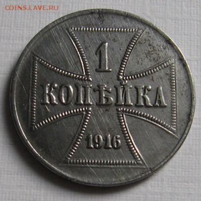 1 копейка 1916 A OST до 14.05.18 до 22:00 - 301.JPG