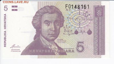 ХОРВАТИЯ - 5 динаров 1991 г. пресс до 16.05 в 22.00 - IMG_20180510_0012