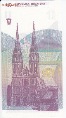 ХОРВАТИЯ - 5 динаров 1991 г. пресс до 16.05 в 22.00 - IMG_20180510_0011