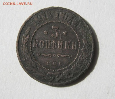 3 коп 1914 г. до 14.05 в 22-00 - IMG_1457.JPG
