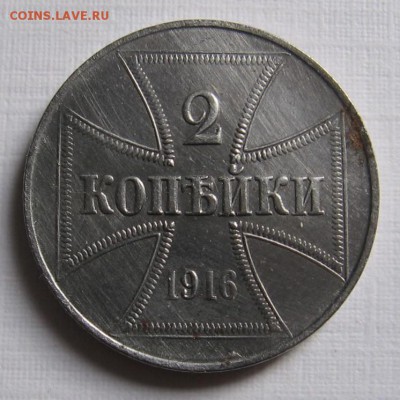 2 копейки 1916 J OST до 14.05.18 до 22:00 - 401.JPG