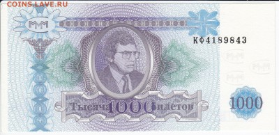 МММ 1000 билетов пресс до 16.05 в 22.00 - IMG_20180510_0016