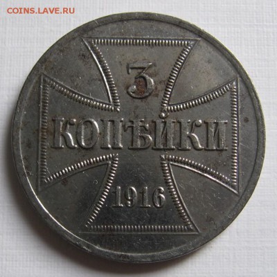 3 копейки 1916 A OST до 14.05.18 до 22:00 - 501.JPG