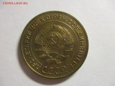 5 копеек 1934 на оценку - IMG_4640.JPG