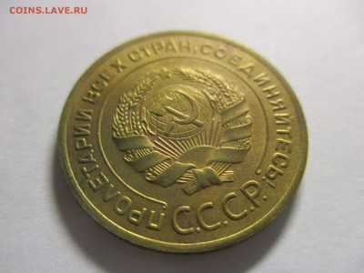 5 копеек 1934 на оценку - IMG_4642.JPG
