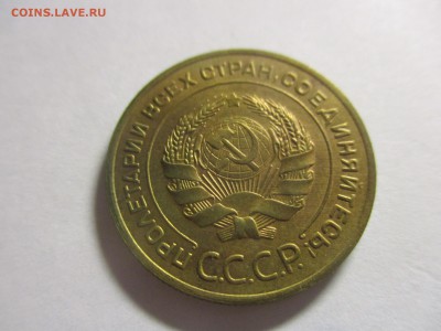 5 копеек 1934 на оценку - IMG_4643.JPG