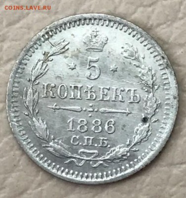 5 копеек 1886 АГ. До 15.05.18 - _20180510_184737.JPG