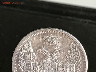 10 копеек 1845 года СПБ-КБ до 10.05.2018 - 22.10 мск - IMG_3156.JPG