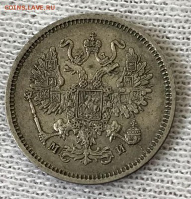 10 копеек 1862 МИ. До 15.05.18 - _20180510_184544.JPG