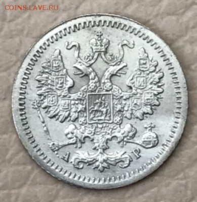 5 копеек 1905 АР. До 15.05.18 - _20180510_184932.JPG