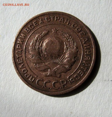 2 коп . 1924 до 14.05в 22-00 - IMG_1452.JPG