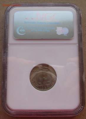 15 копеек 1957 года в слабе NGC MS 67 до 15.05 в 22-00 мск - 15-1957-ms67-r