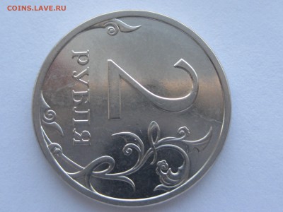2 рубля 2013 сп 4.21 по АС - IMG_2048.JPG