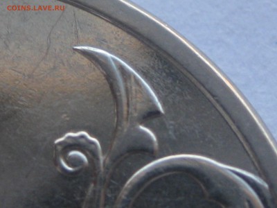 2 рубля 2013 сп 4.21 по АС - IMG_2051.JPG
