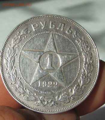 Рубль 1922 (А.Г) на определение и оценку. - 11