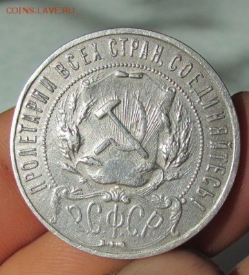 Рубль 1922 (А.Г) на определение и оценку. - 12
