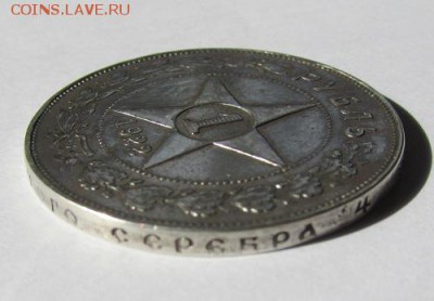 Рубль 1922 (А.Г) на определение и оценку. - 14