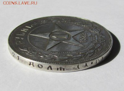 Рубль 1922 (А.Г) на определение и оценку. - 15