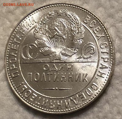 Полтинники серебро -оценка, определение разновидностей. - 47A29D06-F966-4F8E-91E4-03D3E3AC4907