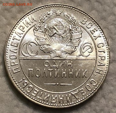 Полтинники серебро -оценка, определение разновидностей. - 52C112AE-64E8-4C11-B76E-7F4877483157
