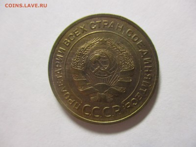 5 копеек 1933 на оценку - IMG_4627.JPG