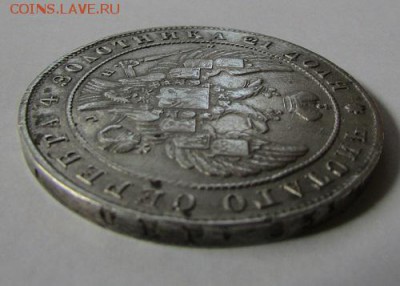 Рубль 1840 года на определение и оценку. - 19