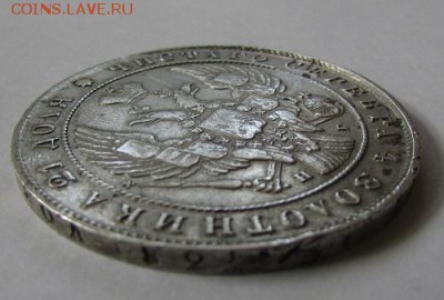 Рубль 1840 года на определение и оценку. - 21