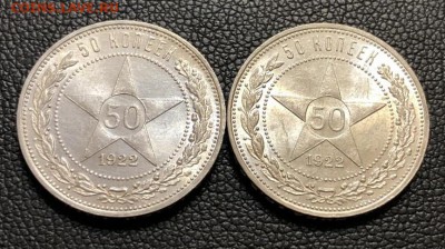 Полтинники серебро -оценка, определение разновидностей. - 79738FF6-A7F0-44B1-A3CF-B59D84FF1C0A