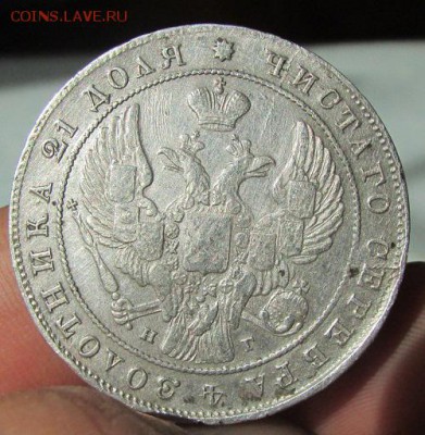 Рубль 1840 года на определение и оценку. - 25