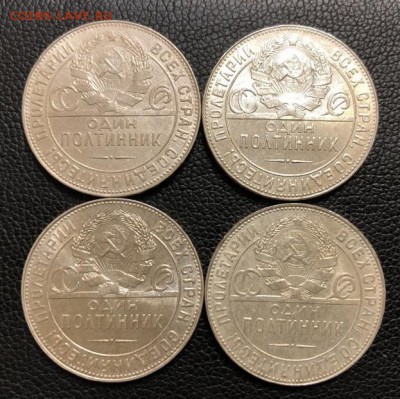 Полтинники серебро -оценка, определение разновидностей. - C403F797-E207-4CBB-A1D6-5EA0D9033BA7