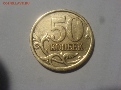 50 коп 2005 СП определение - DSC00969.JPG