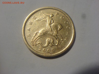 50 коп 2005 СП определение - DSC00970.JPG