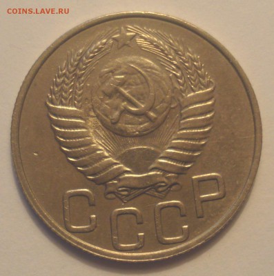 20 копеек 1951 года, до 15.05.2018 в 22.00 мск - DSC09454.JPG