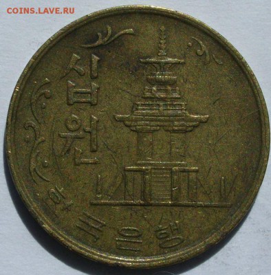 10 вон Южная Корея 1971. Старт 10 руб. - 10 вон Южная Корея 1971 - 2