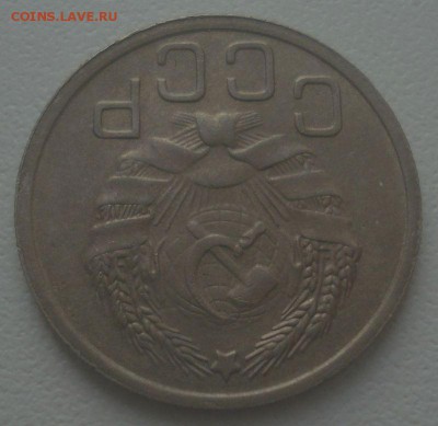 20 копеек 1935 года, до 15.05.2018 в 22.00 мск - DSC08930.JPG