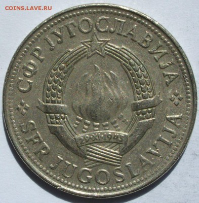 10 динар Югославия 1978. Старт 10 руб. - 10 динар Югославия 1978 - 2