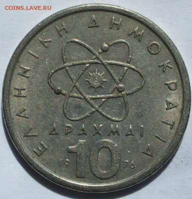 10 драхм Греция 1976. Старт 10 руб. - 10 драхм Греция 1976 - 1