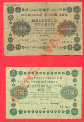 2 - 250,500руб.0007
