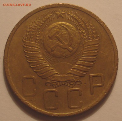 5 копеек 1948 года, шт. 1.11 (АИФ №54), до 15.05.18 в 22.00 - DSC09526.JPG