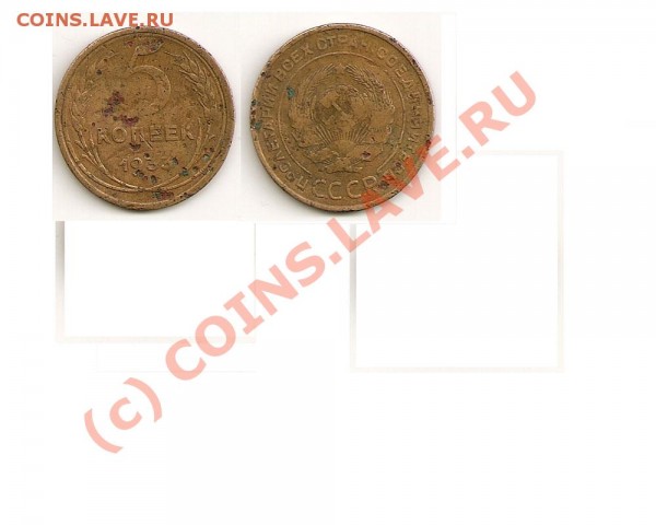 монеты СССР разных лет - 5-33