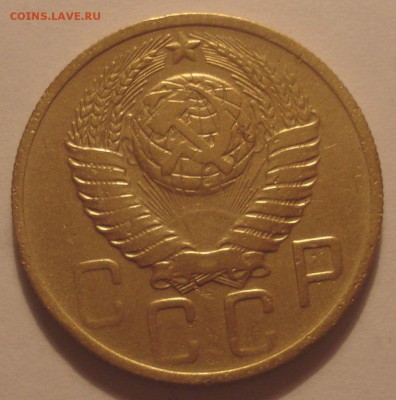 5 копеек 1948 года, шт. 1.12 (АИФ №55), до 15.05.18 в 22.00 - DSC09536.JPG