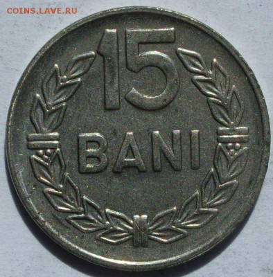 15 бани Румыния 1966. Старт 10 руб. - 15 бани Румыния 1966 - 1