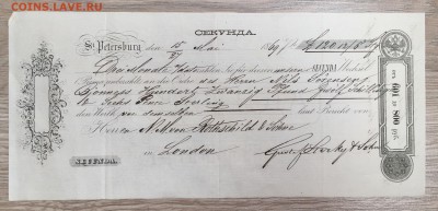 Вексель, 1869 год. - 4EA0DF47-E8AA-4EC5-AAA7-E3CF7A7B2CA5
