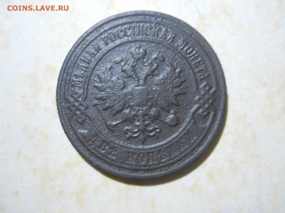 2 копейки 1838 см. 1901 до 13.05.2018 в 22-00 по мск. - DSCN2799.JPG