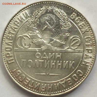 50 копеек 1924 Т.Р. UNC до 13.05 в 22-00 по Мск. - 2